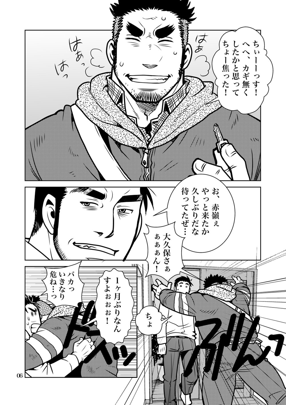 Matsu no Ma 7 page 5 full
