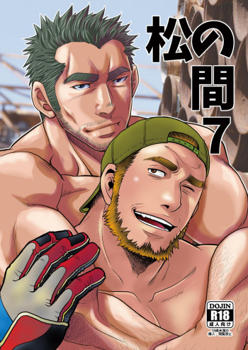 Matsu no Ma 7 cover