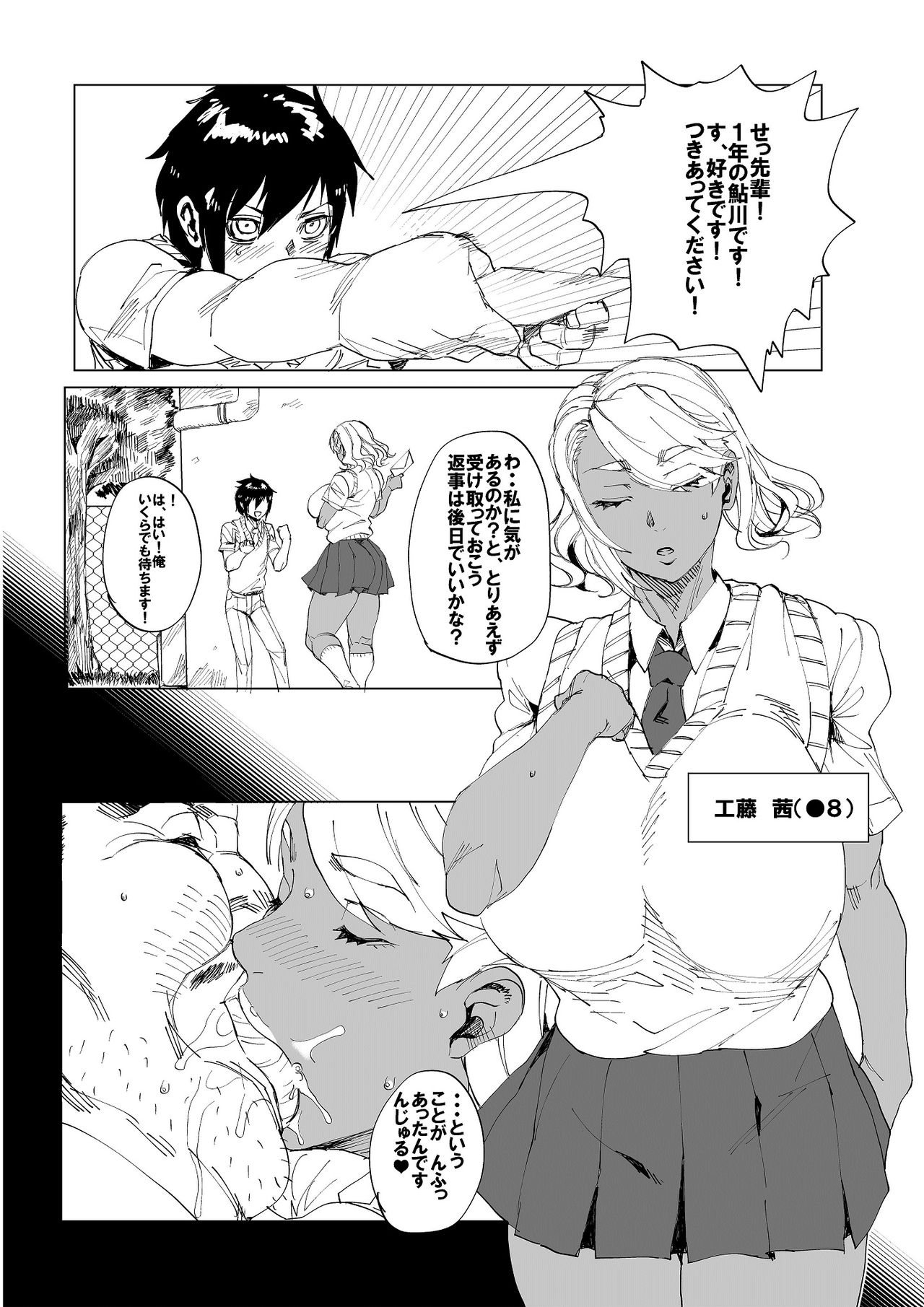 Hentai Sennou Saimin Hon page 7 full