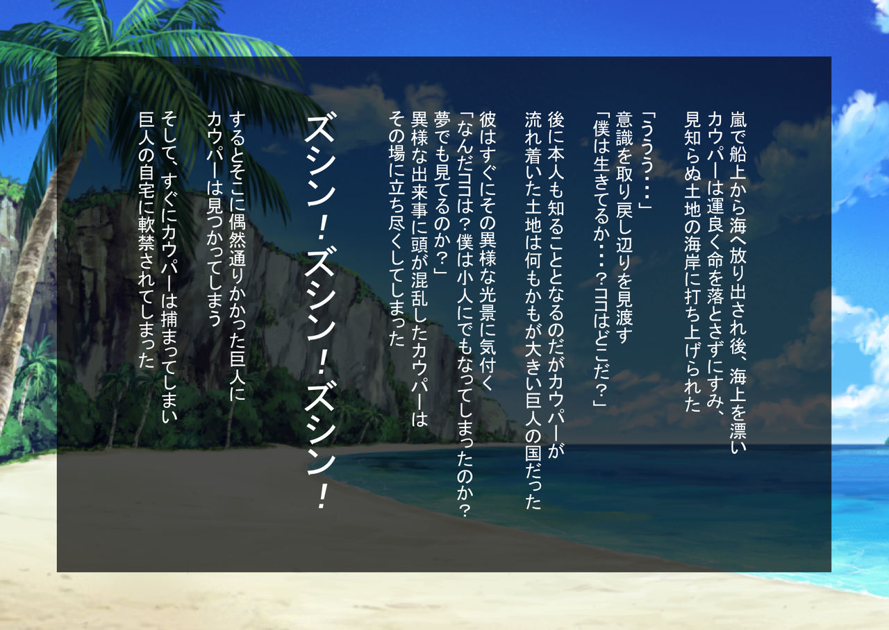 Cowper Seikouki page 3 full