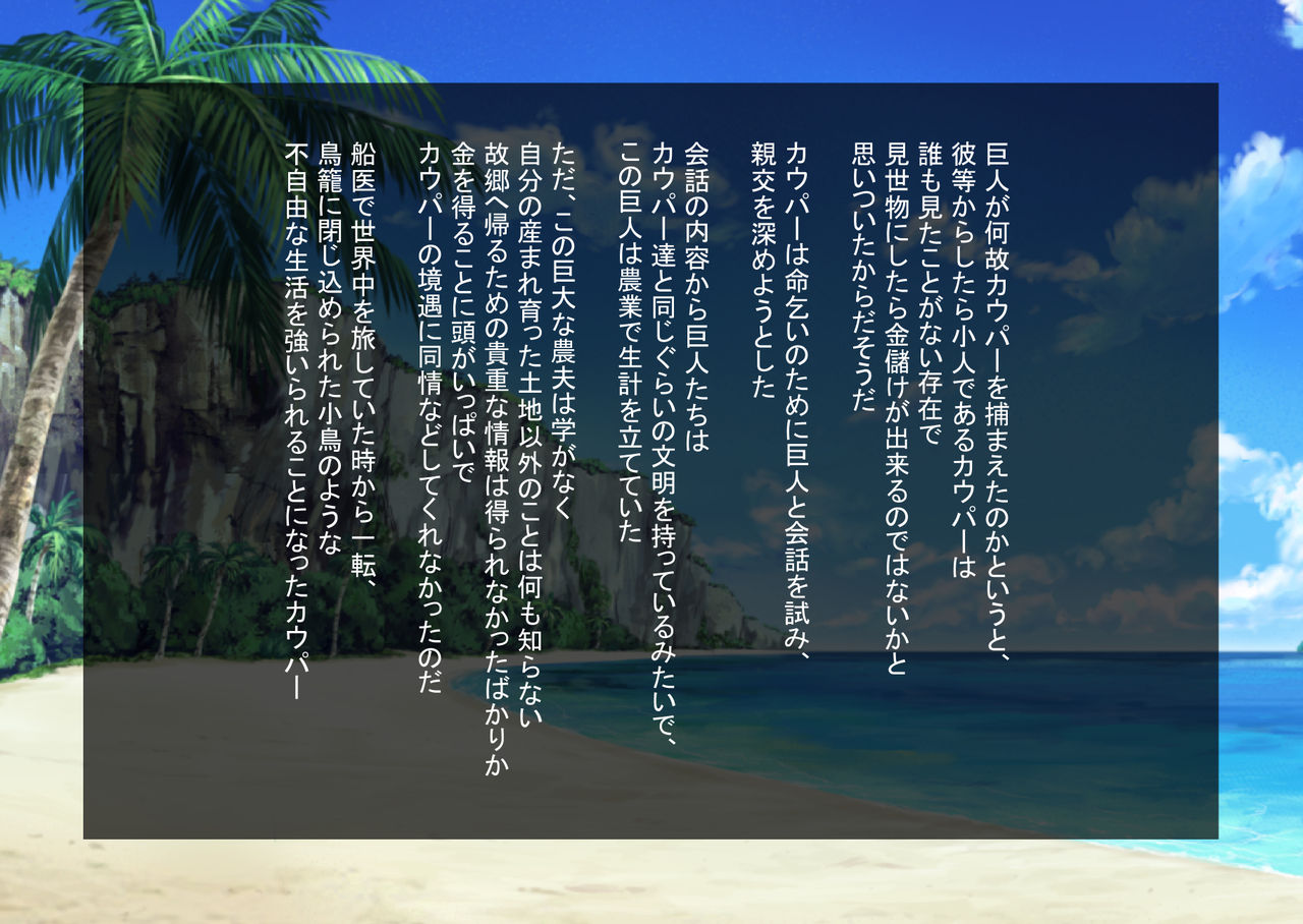 Cowper Seikouki page 4 full