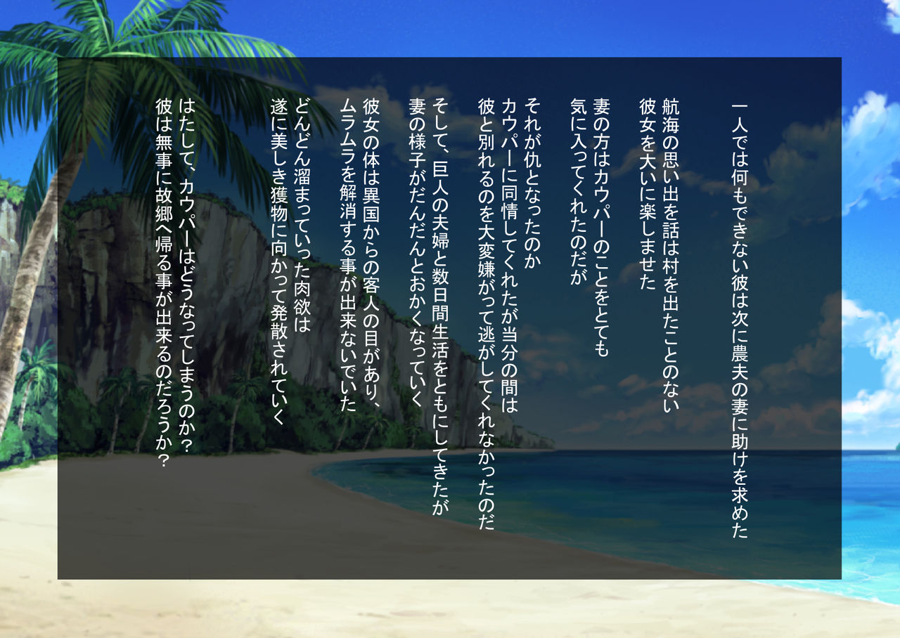Cowper Seikouki page 5 full