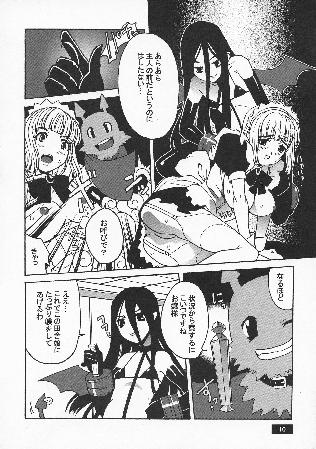 HOTPOT page 10 full