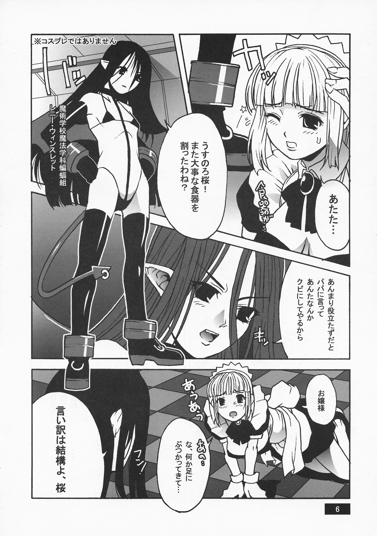 HOTPOT page 6 full