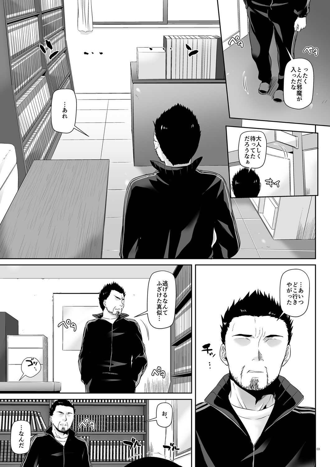 DLO-08 Kare to no Yakusoku 2.5 page 2 full