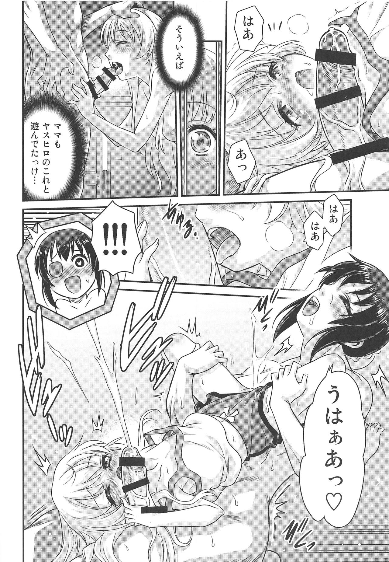 Saotsuki Maid ni Moteasobarete Imasu! page 7 full