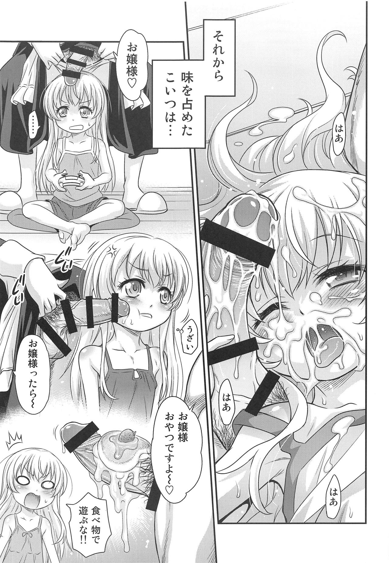 Saotsuki Maid ni Moteasobarete Imasu! page 8 full