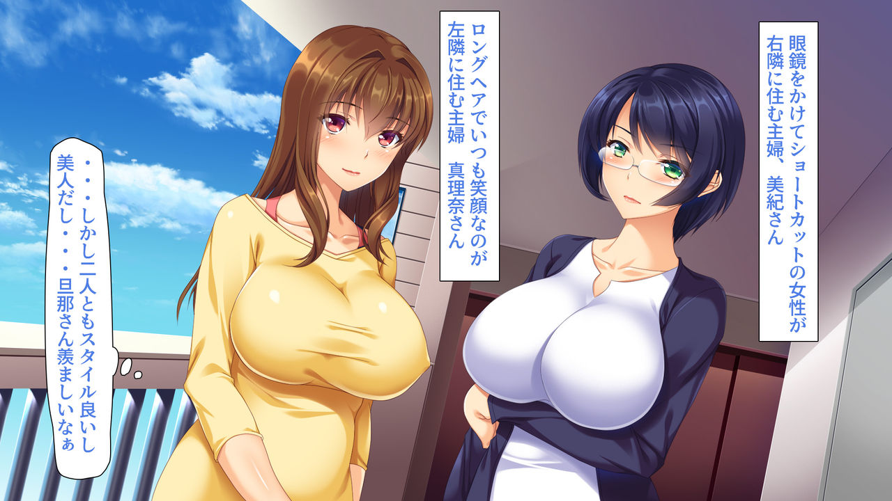 Ryoudonari no Oku-san ~Yokkyuu Fuman na Hitozuma-tachi~ page 4 full