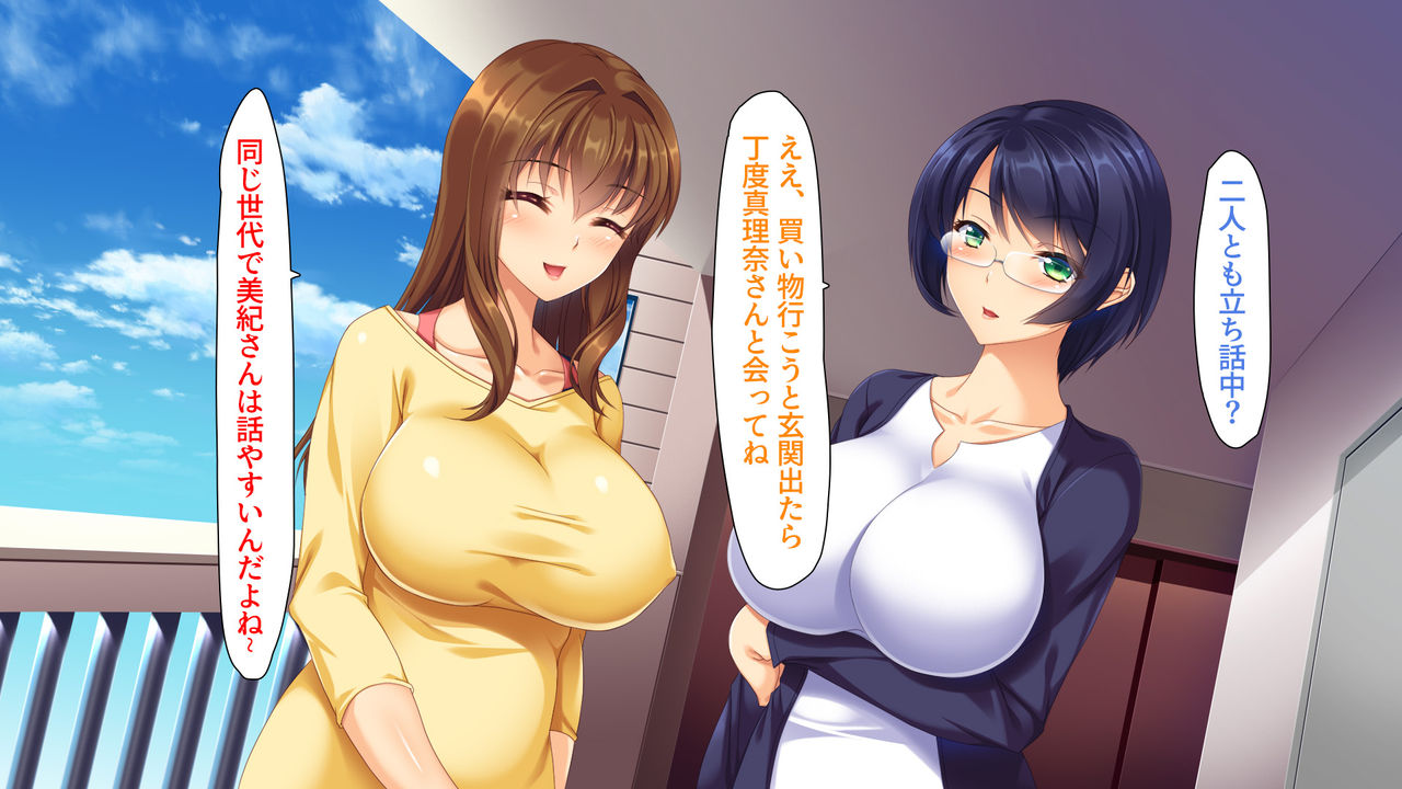 Ryoudonari no Oku-san ~Yokkyuu Fuman na Hitozuma-tachi~ page 5 full