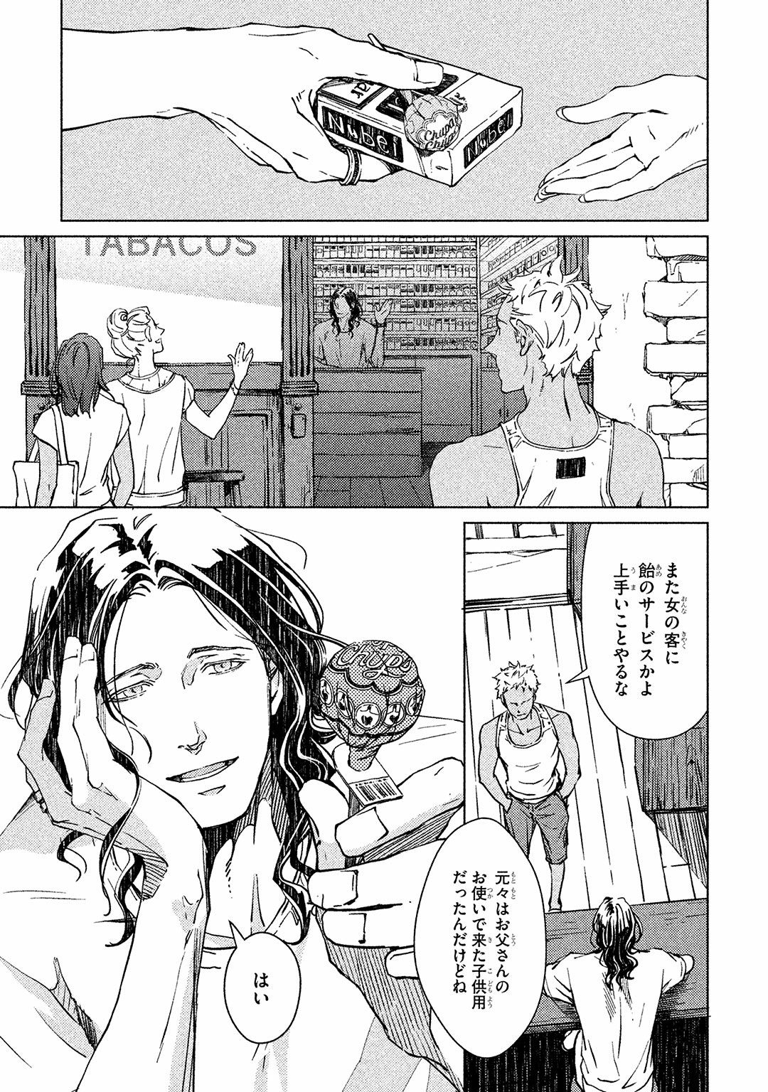Liquor &amp; Cigarette page 10 full
