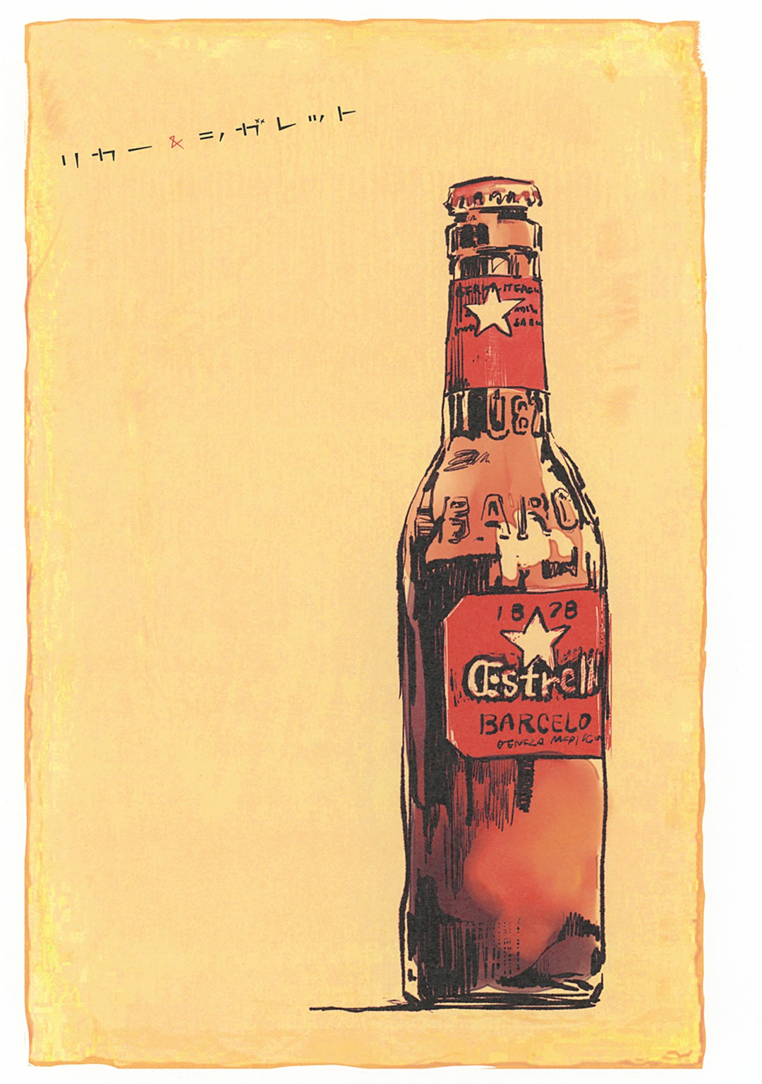 Liquor &amp; Cigarette page 4 full
