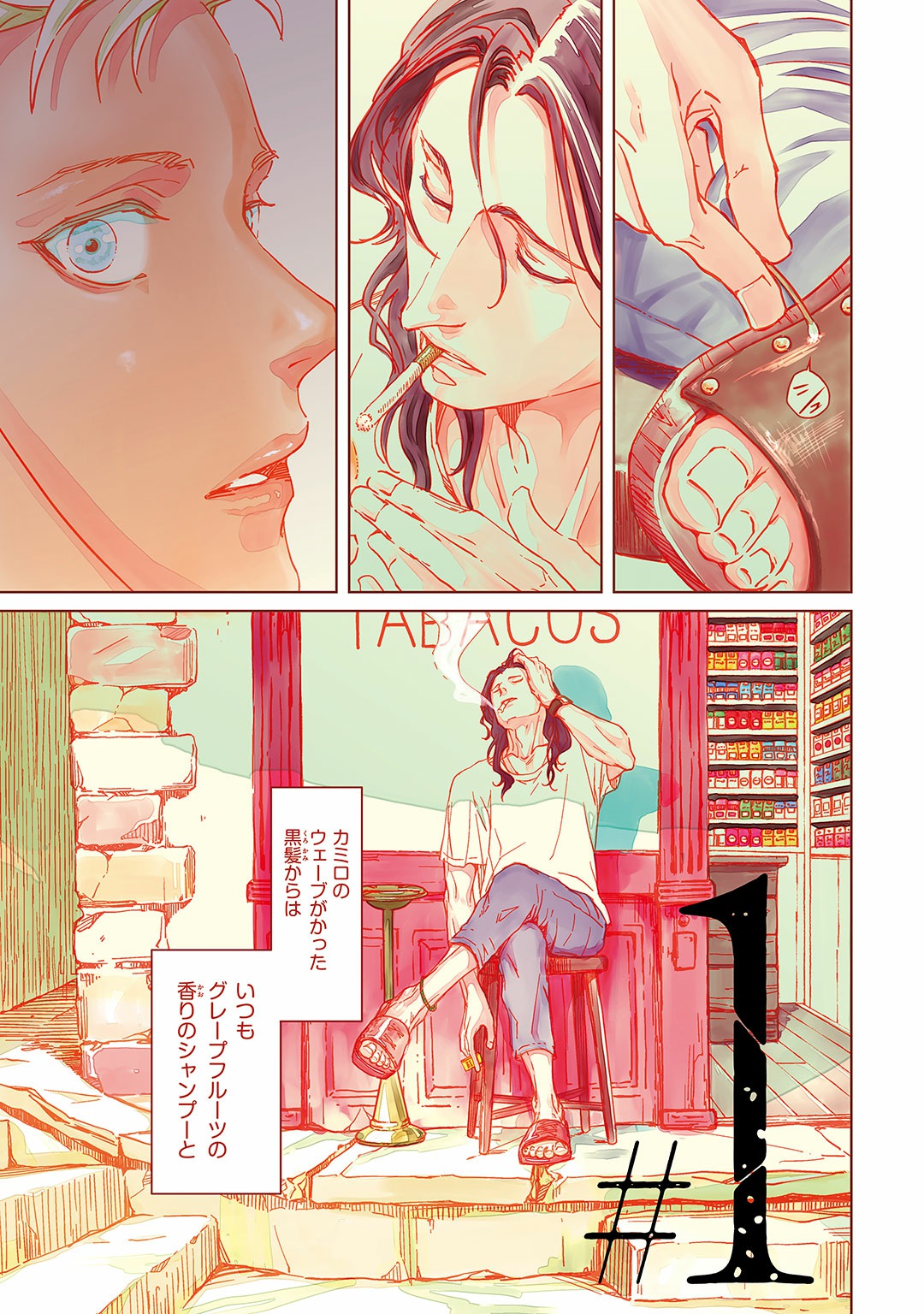 Liquor &amp; Cigarette page 6 full