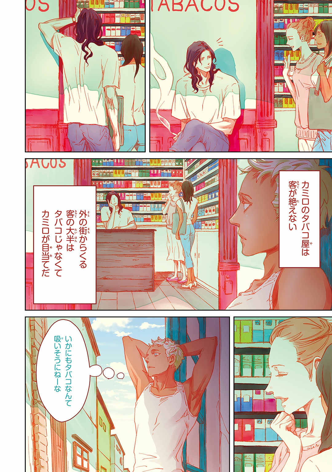 Liquor &amp; Cigarette page 9 full