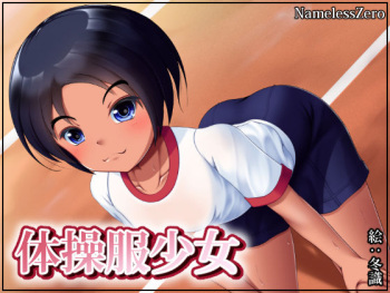 Taisoufuku  Shoujo cover