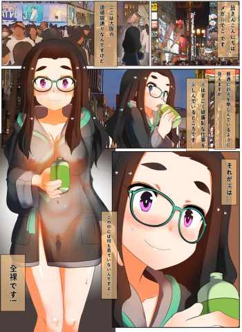 野外露出,野ション,ばれて,レイプされる メガでこちゃん cover