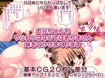Hatsuiku no Yosugiru Imouto page 3 full