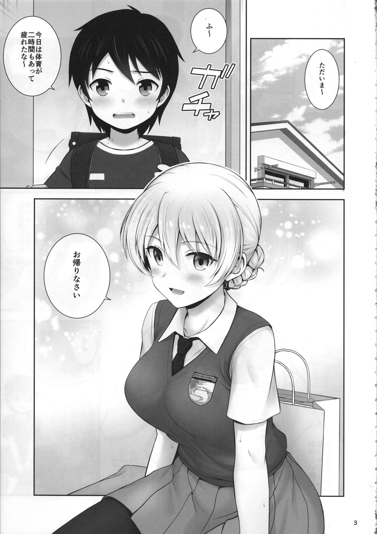 Darjeeling no Maid Fuku wa Osuki desu ka? page 4 full