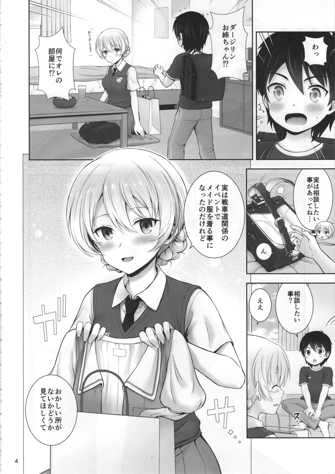 Darjeeling no Maid Fuku wa Osuki desu ka? page 5 full