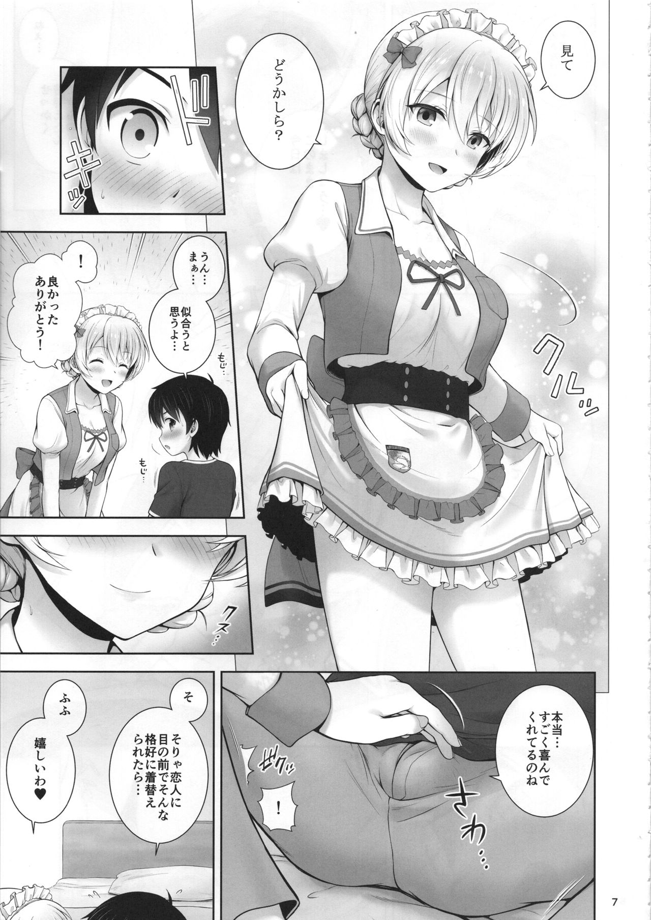 Darjeeling no Maid Fuku wa Osuki desu ka? page 8 full