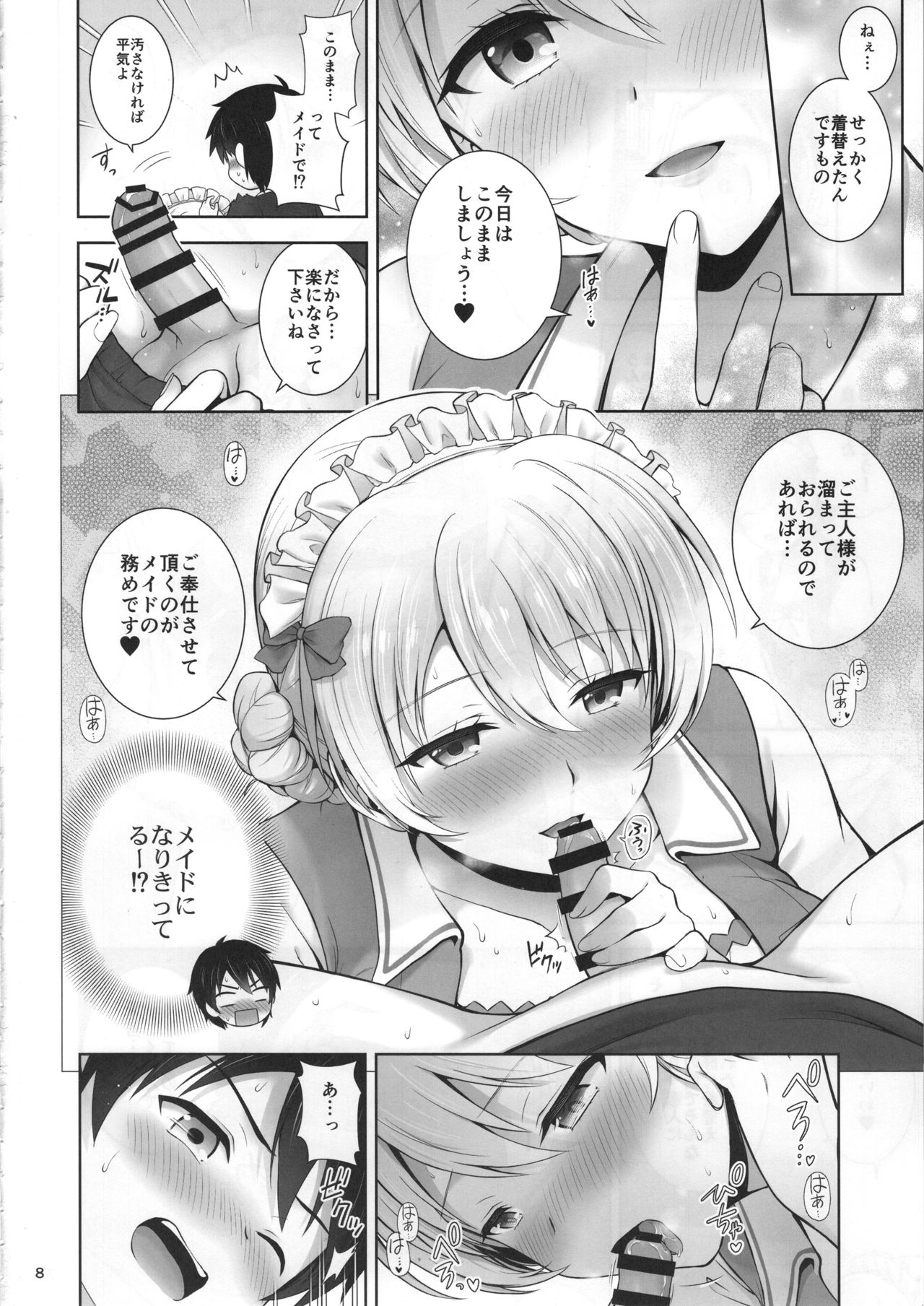 Darjeeling no Maid Fuku wa Osuki desu ka? page 9 full