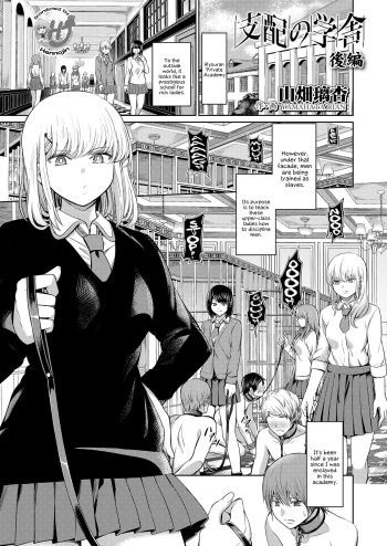 Shihai no Gakusha Kouhen cover
