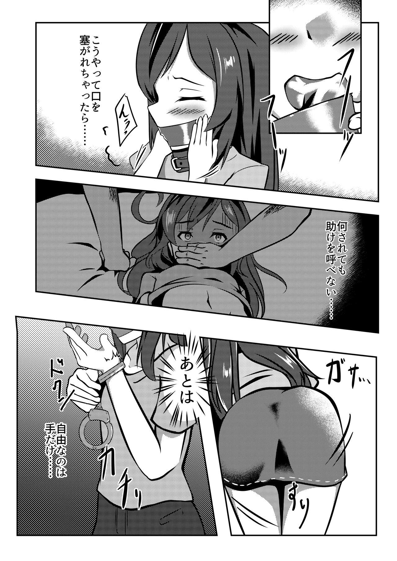 Dear My Goshujin-sama page 6 full