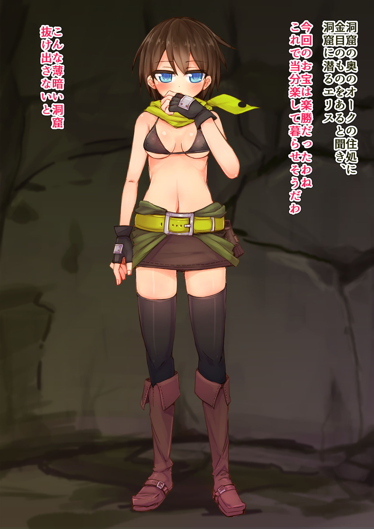Boukensha ni wa Monster no Ecchi na Oshioki ga Hitsuyou desu page 2 full