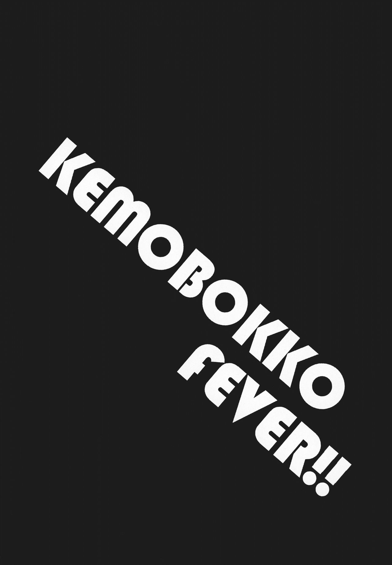 KEMOBOKKO FEVER!! page 4 full