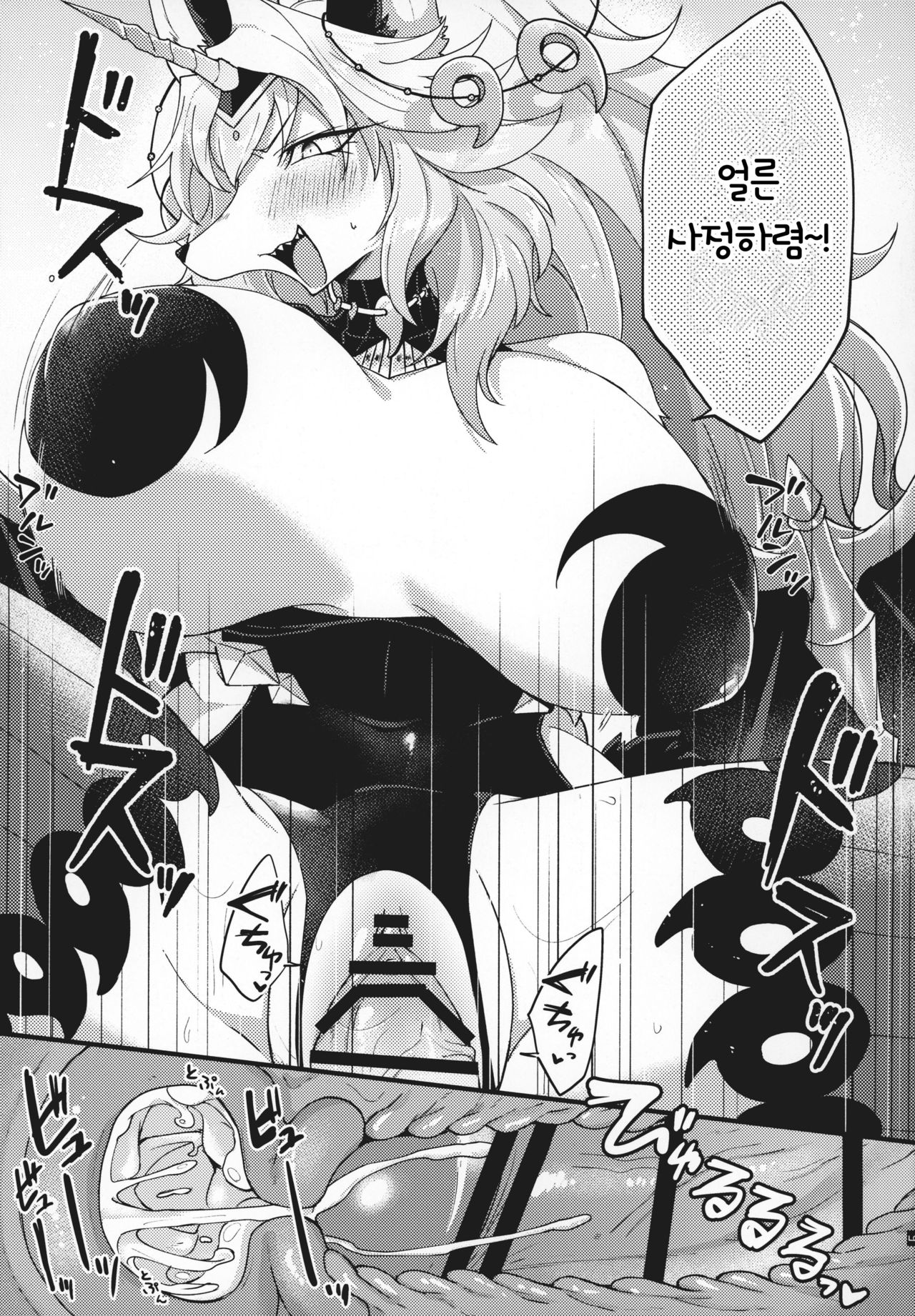 KEMOBOKKO FEVER!! page 7 full