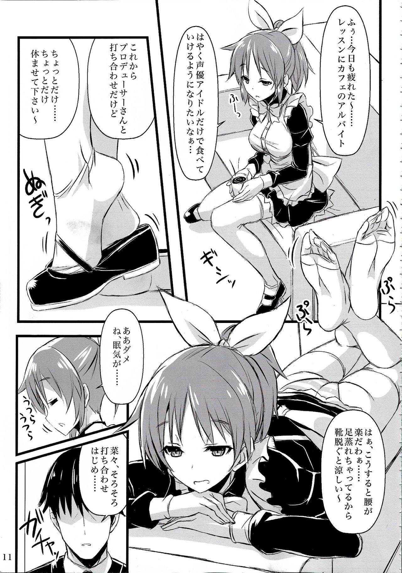Wo-ai Ni-so Yoridori 5 Ashi Set page 10 full