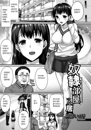 Dorei Beya Nyukyo cover