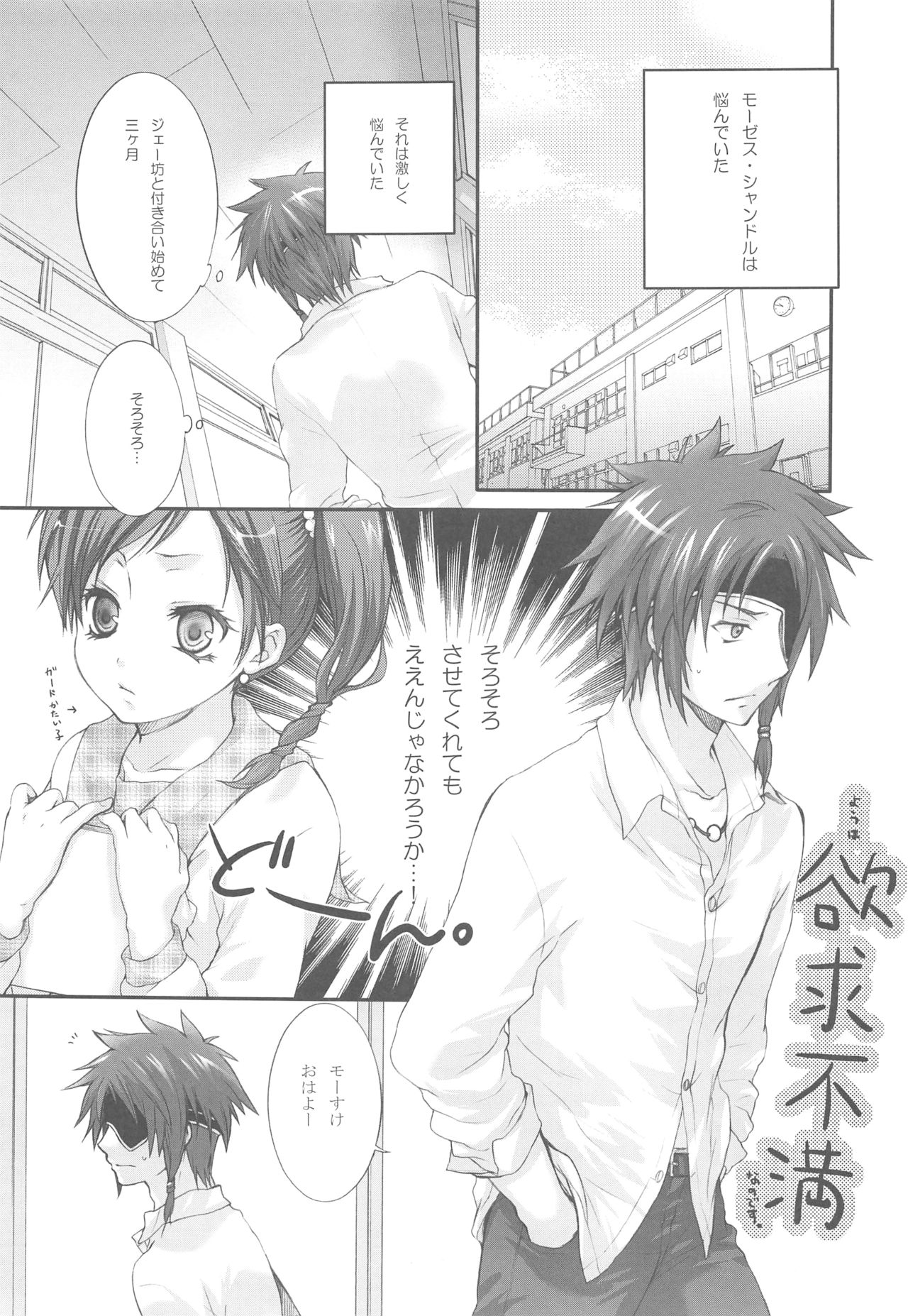 Joker page 3 full