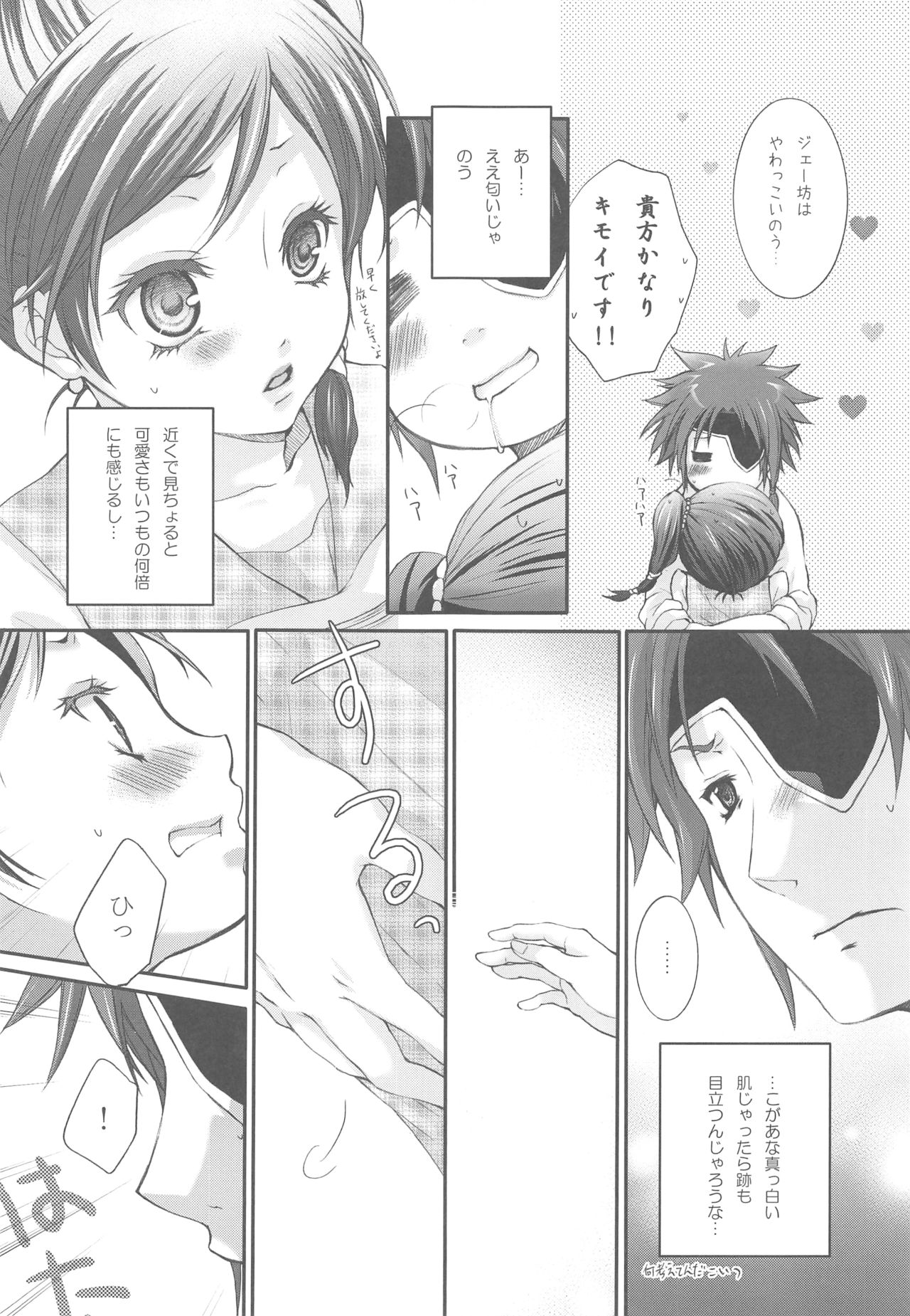 Joker page 9 full