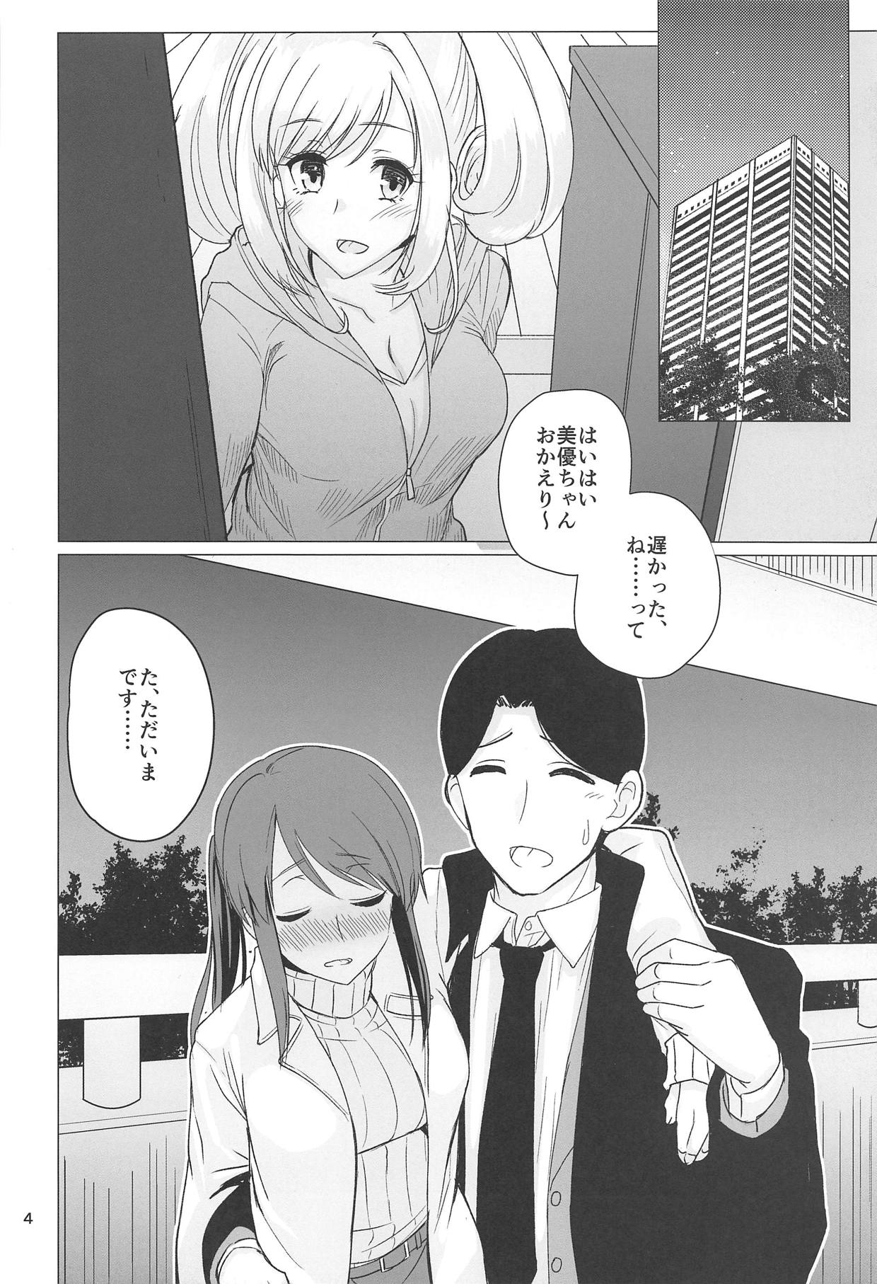 Mifune-san to Shugaha to Sannin de Suru Hon page 2 full
