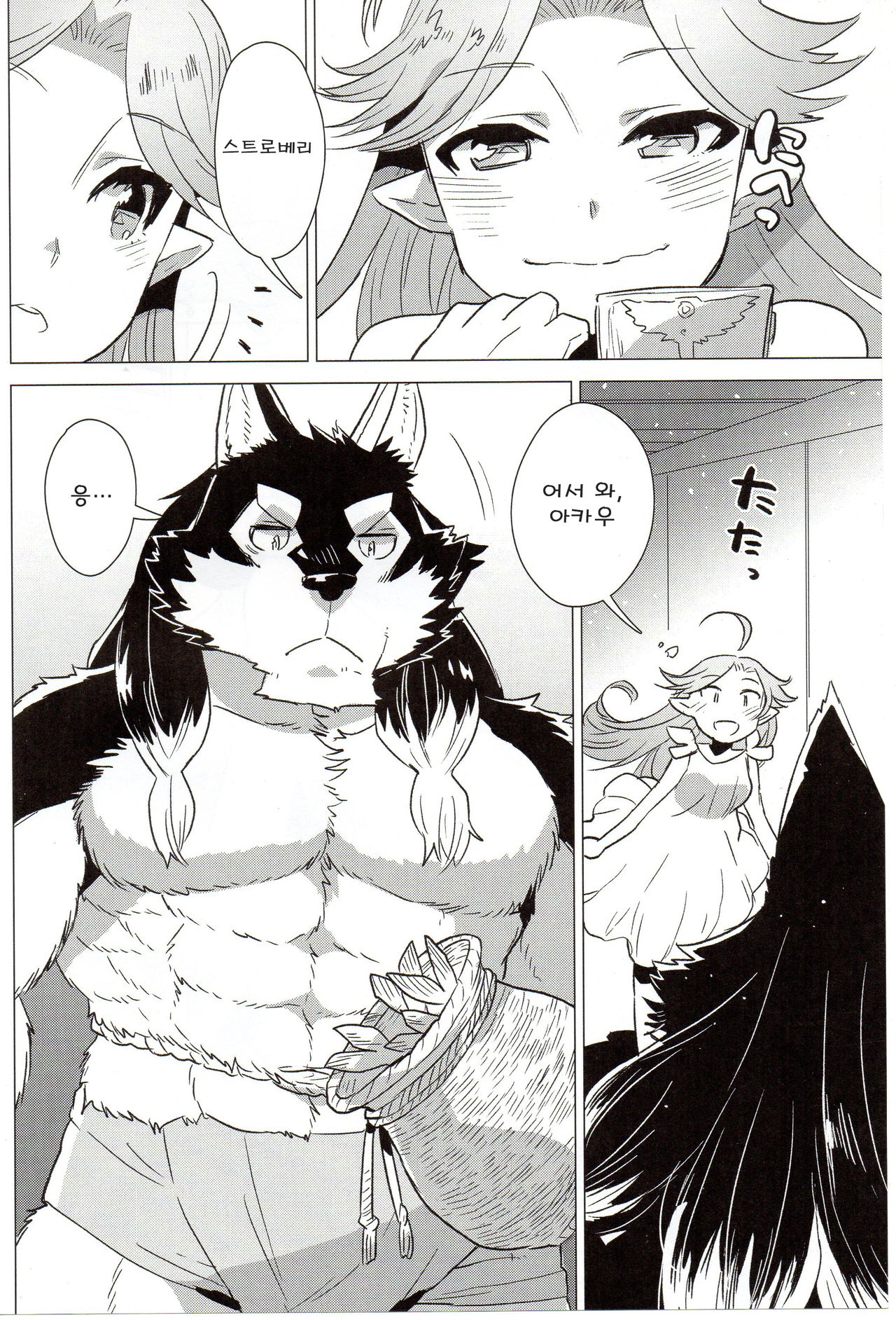 BLUE SNOW 03 page 5 full