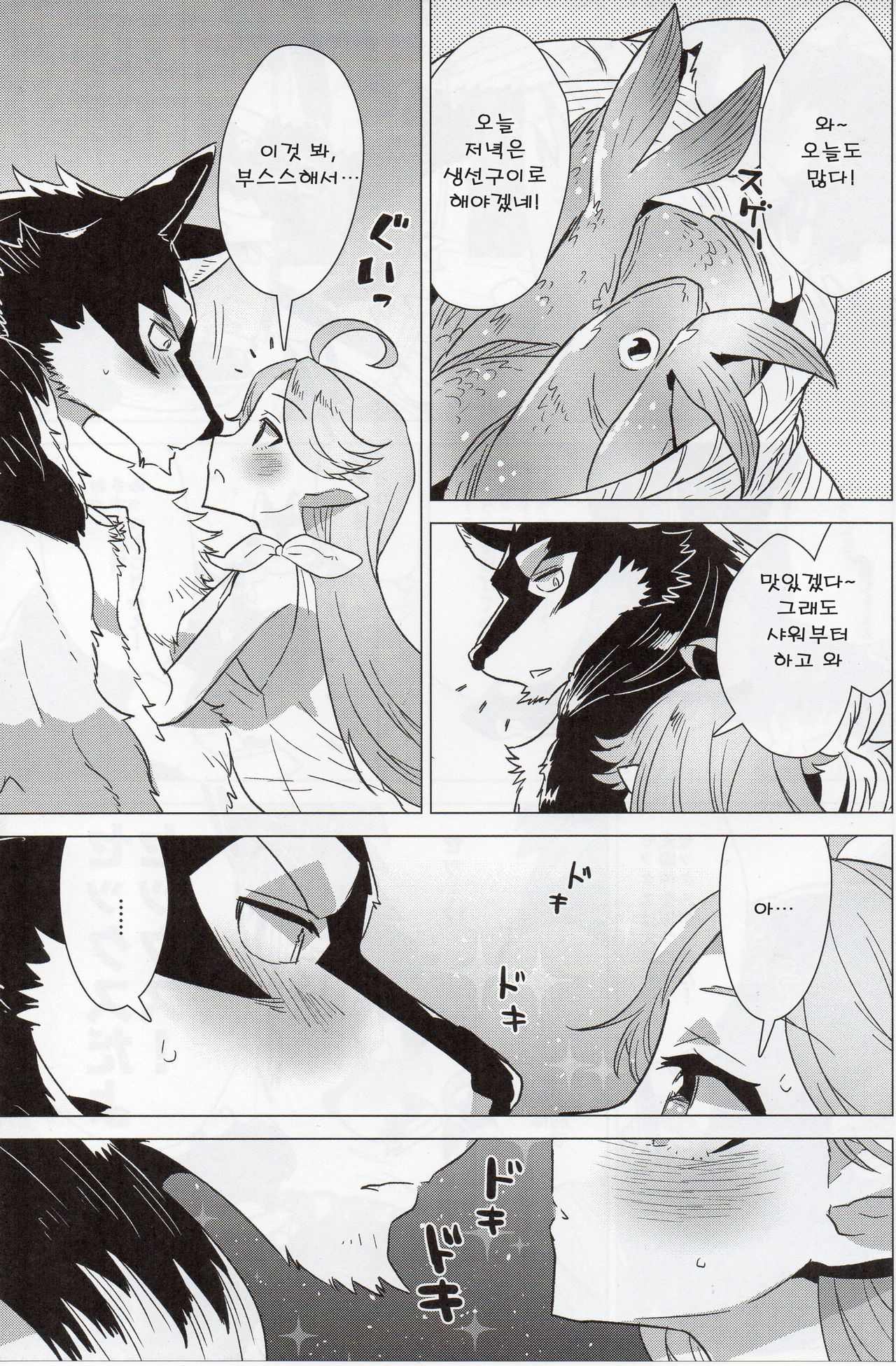 BLUE SNOW 03 page 6 full
