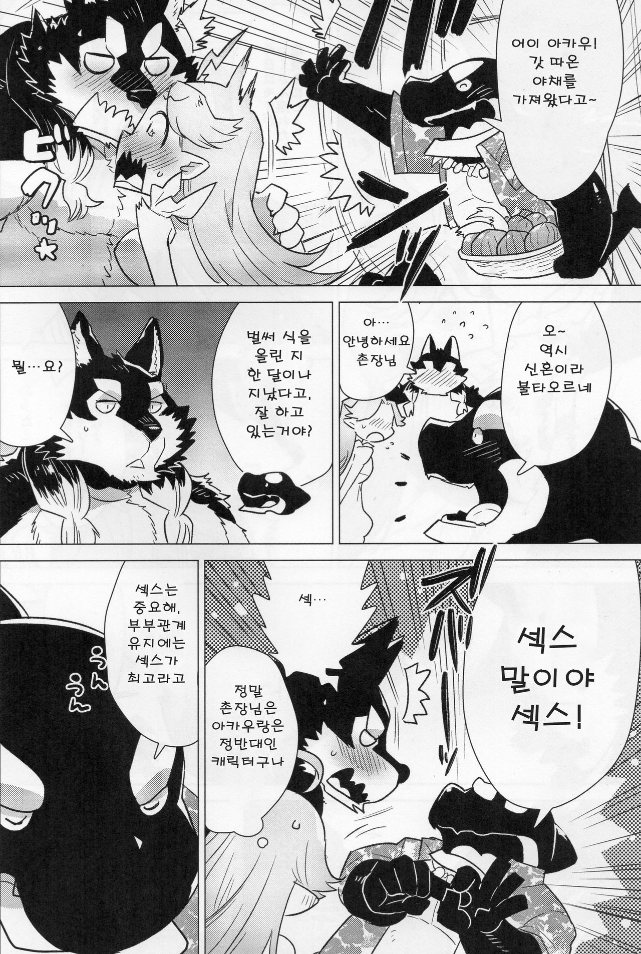 BLUE SNOW 03 page 7 full