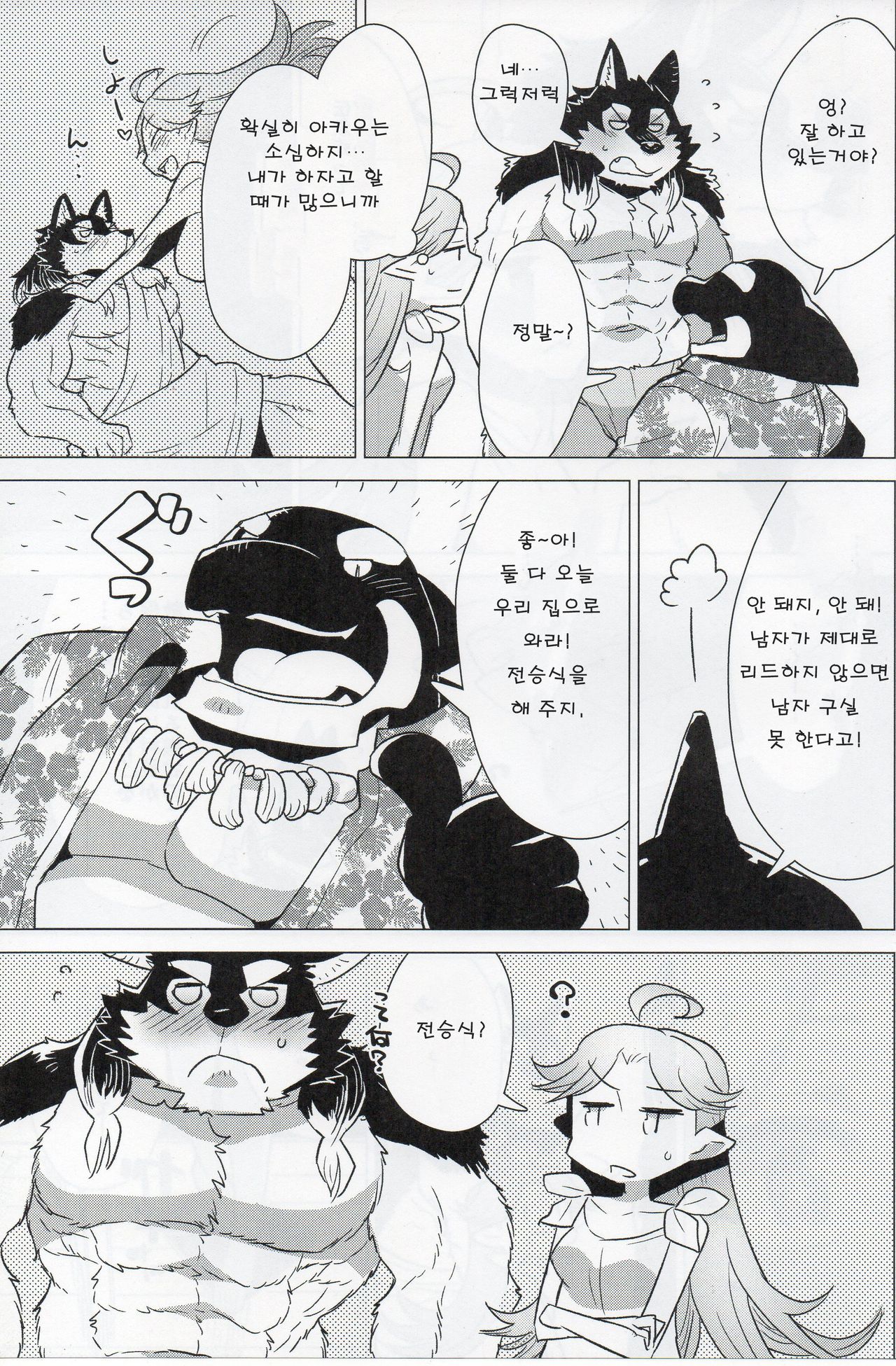 BLUE SNOW 03 page 8 full