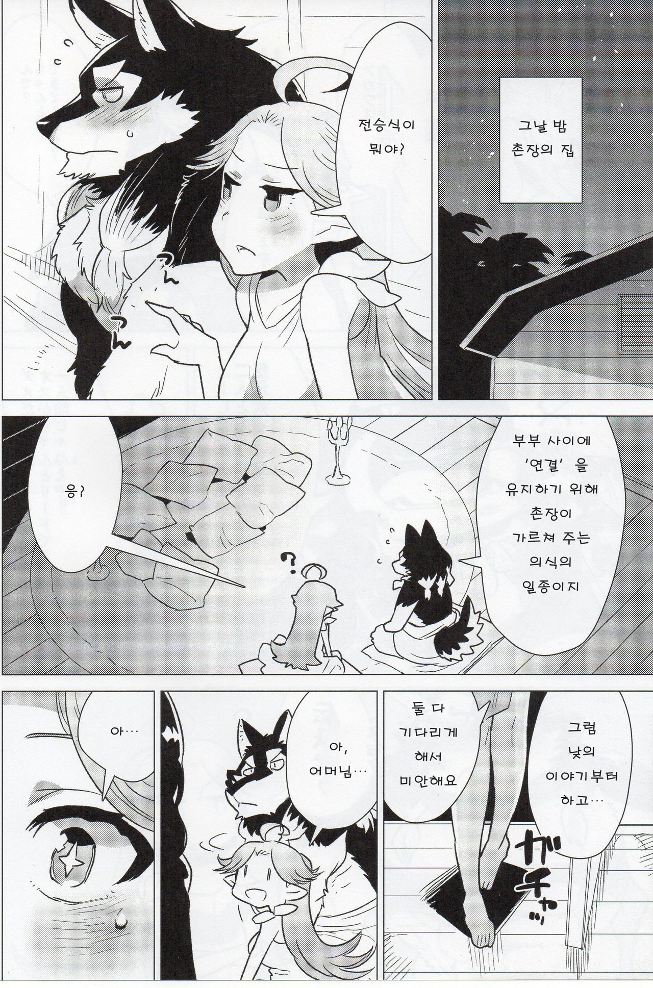 BLUE SNOW 03 page 9 full
