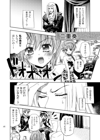 二重奏 cover