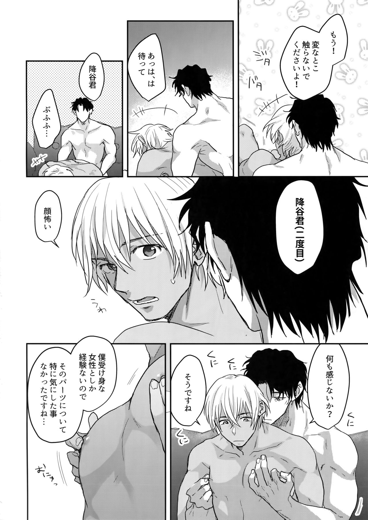 29-sai kara no Chikubi Kaihatsu page 3 full