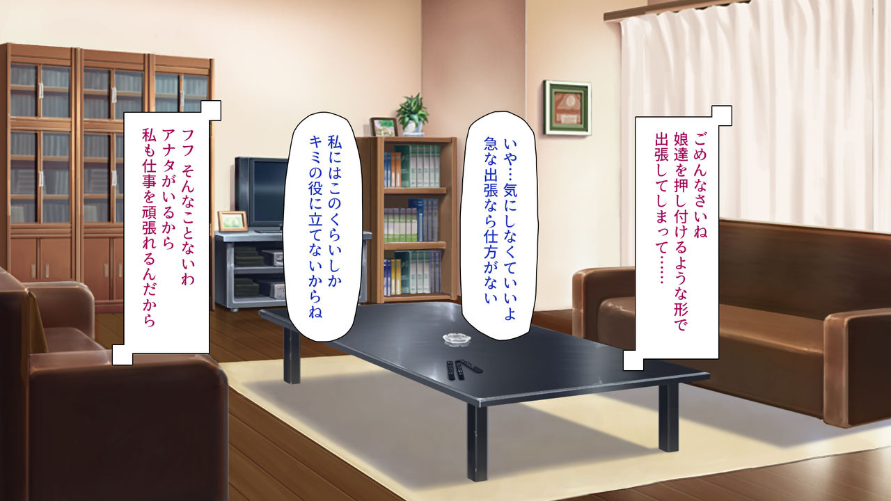 Tsuma ni Kakurete Musume-tachi to Furin Shiteimasu page 2 full