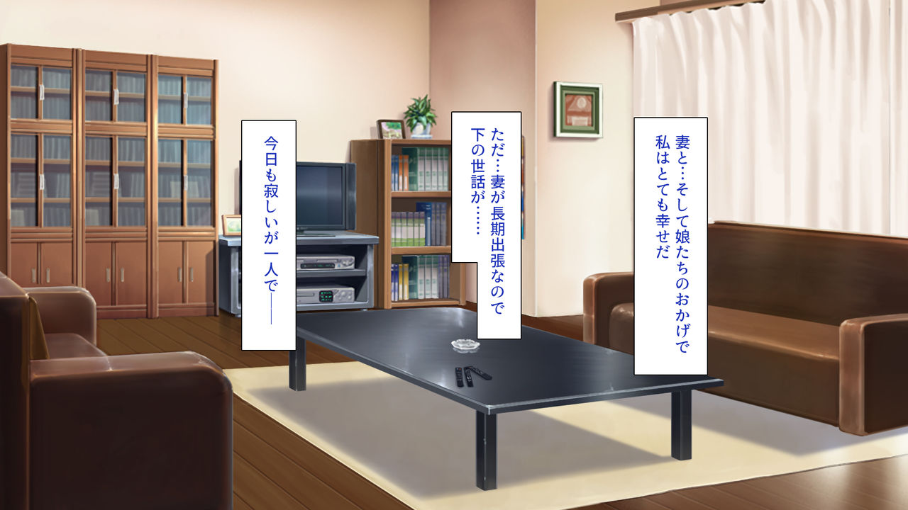 Tsuma ni Kakurete Musume-tachi to Furin Shiteimasu page 5 full