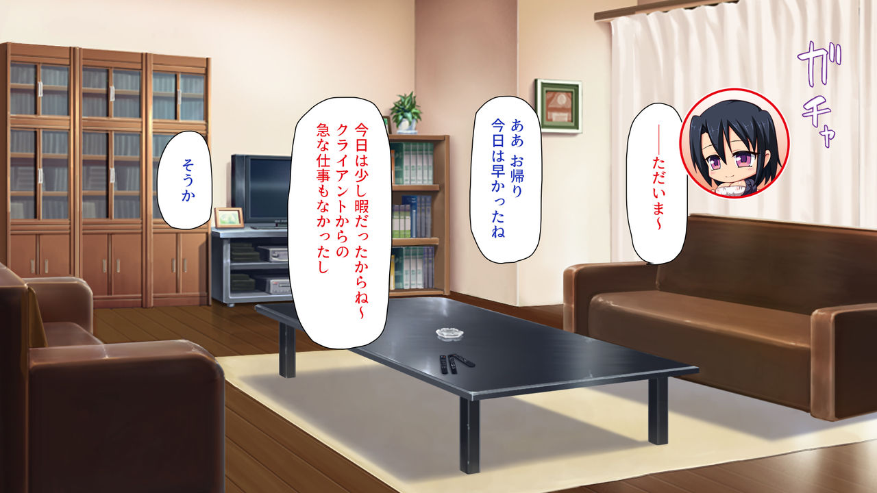 Tsuma ni Kakurete Musume-tachi to Furin Shiteimasu page 6 full