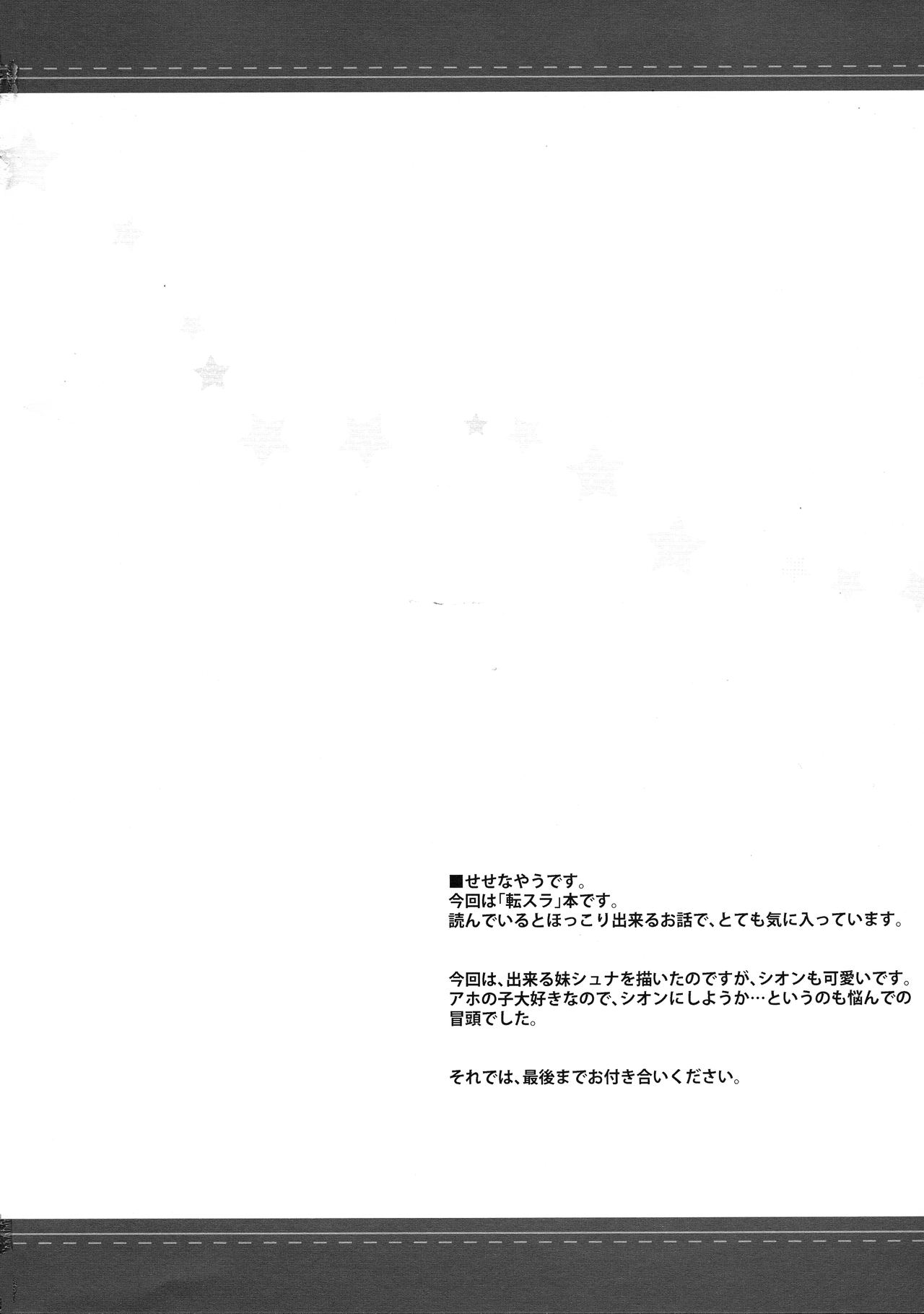Shiyuna wa Rimuru-sama no Kodomo ga Hoshi no desu! | 슈나는 리무루님의 아이를 원해요!​ page 3 full