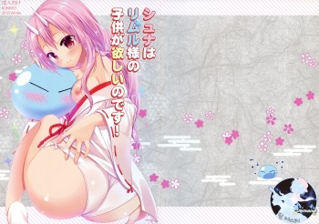 Shiyuna wa Rimuru-sama no Kodomo ga Hoshi no desu! | 슈나는 리무루님의 아이를 원해요!​ cover