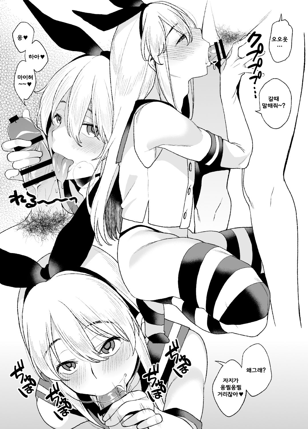 "Zettai Niau kara!!" tte Onegai Shite Shimakaze-kun Cos Shite Morattara Igai to Norinori datta Hon page 3 full