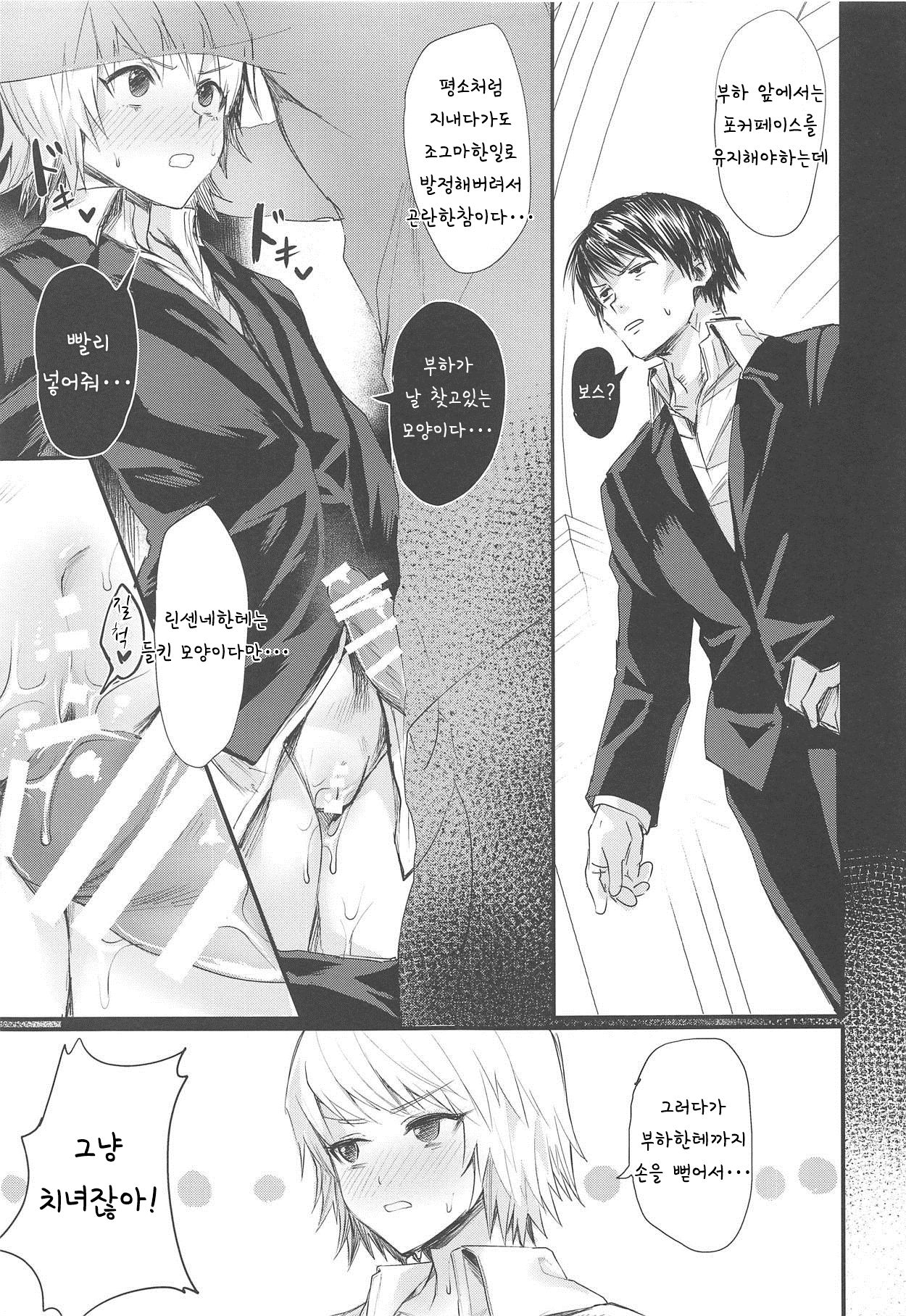 Ore no Douki ga Inran kamo Shirenai | 나의 동기는 음란한걸지도 몰라 page 9 full