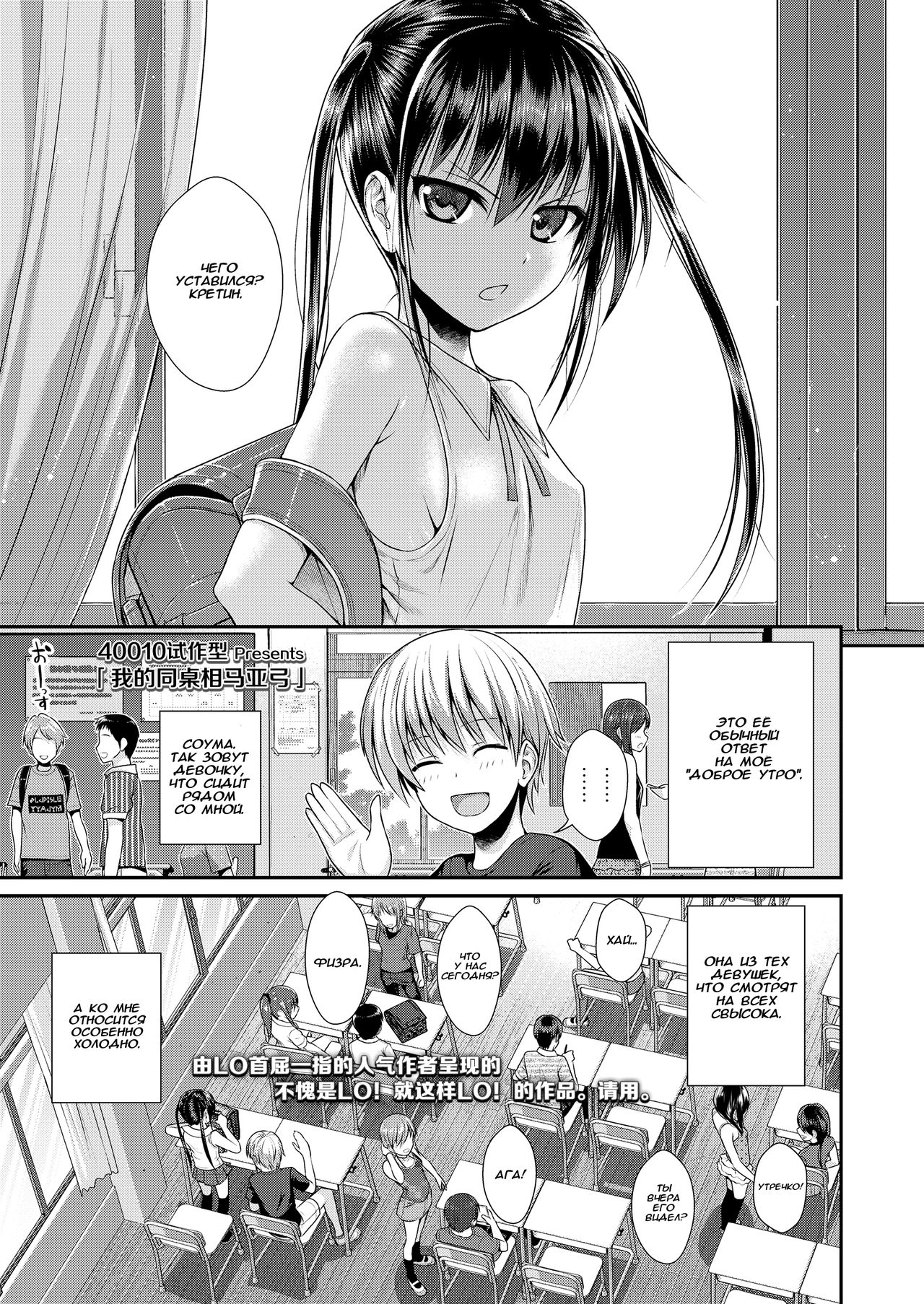 Boku no Tonari no Souma-san page 1 full