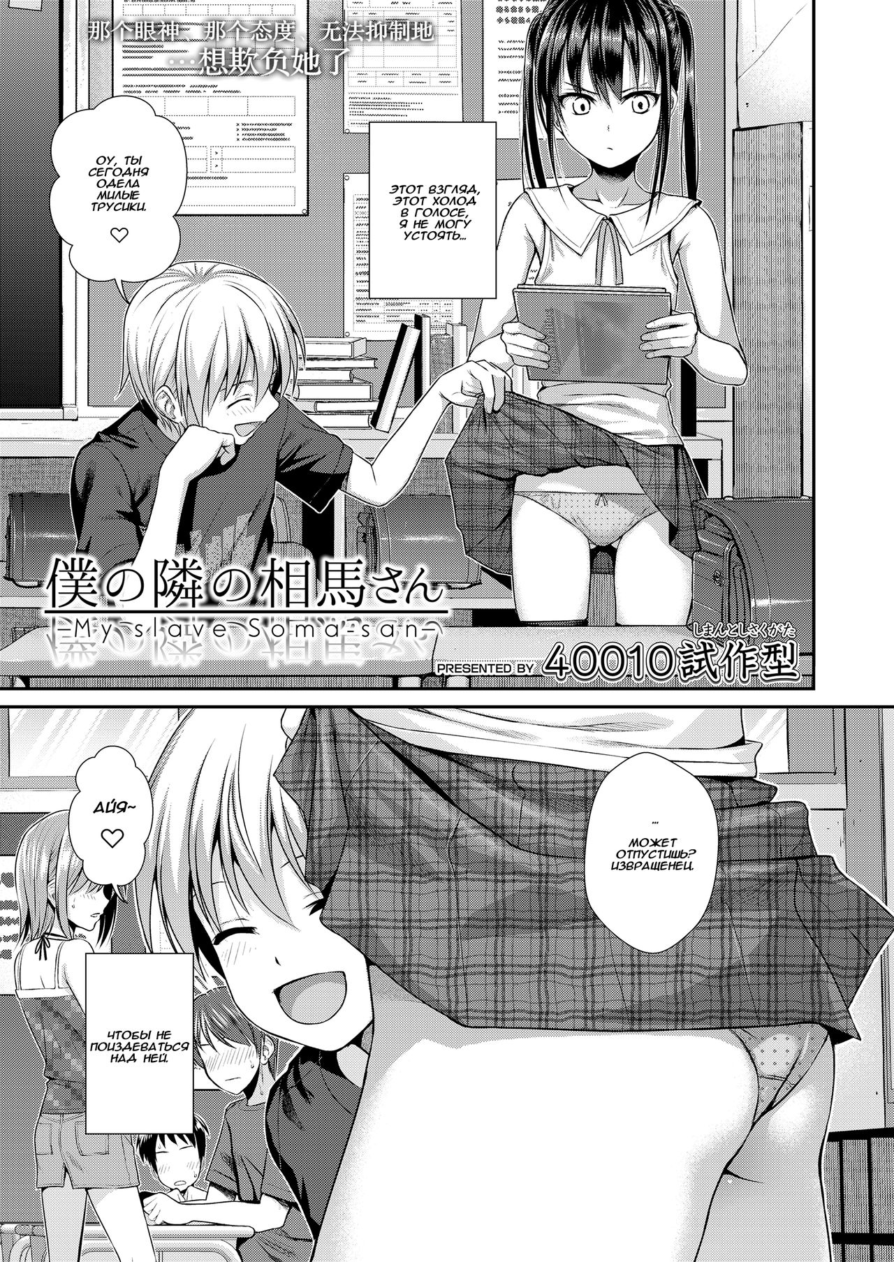 Boku no Tonari no Souma-san page 3 full